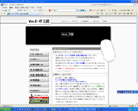 web工房の旧ホームページ
